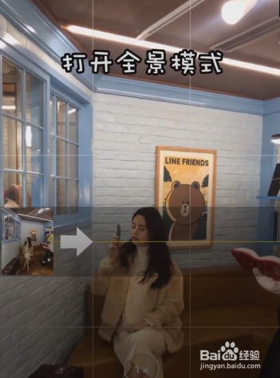 如何利用好手机照相机上面的全景模式?