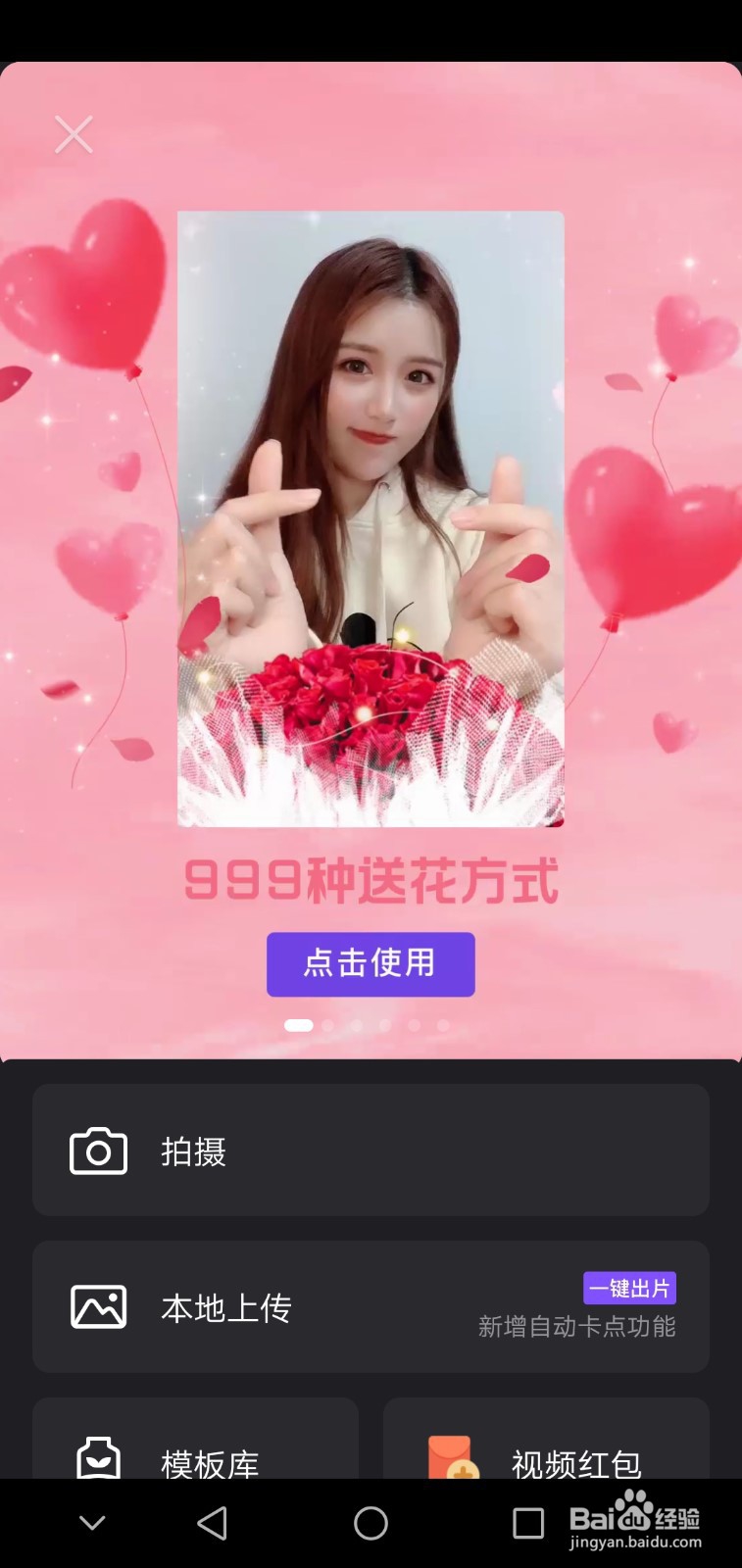 微视如何发表视频