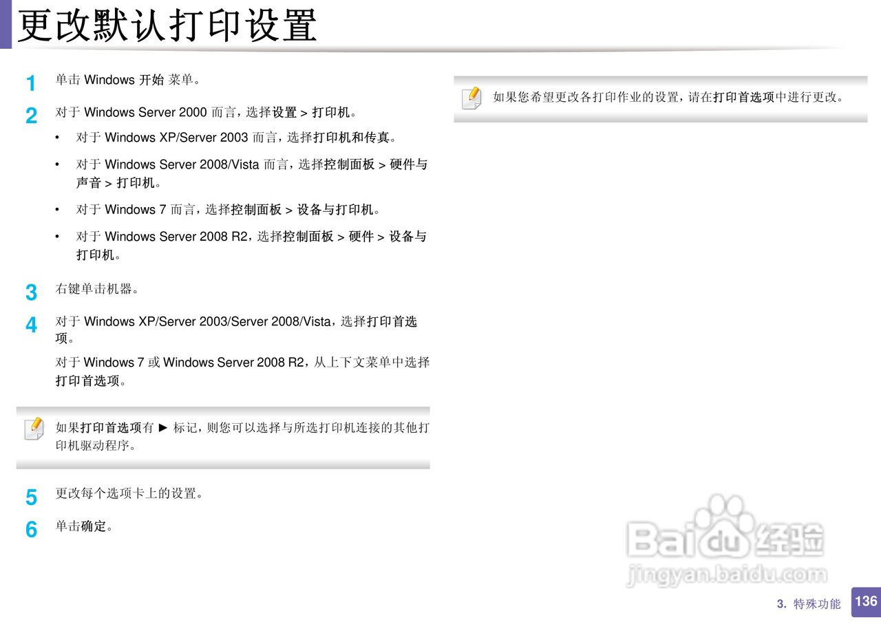 三星ML-2165W打印说明书:[14]