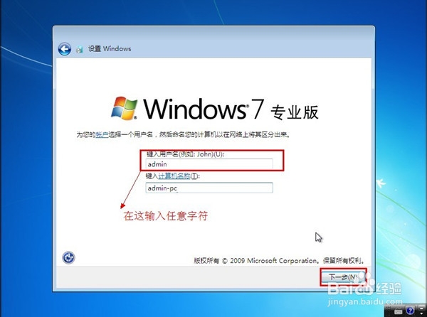 图解u大师u盘启动盘制作工具安装原版WIN7系统