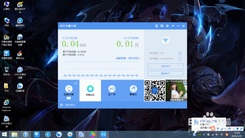怎么使用wifi共享大师?