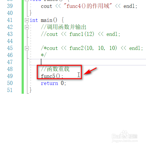 visual studio 2017怎样实现函数的重载？