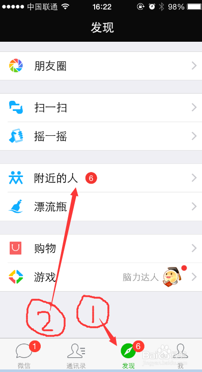 微信附近的人好烦,怎样让微信附近的人看不到我