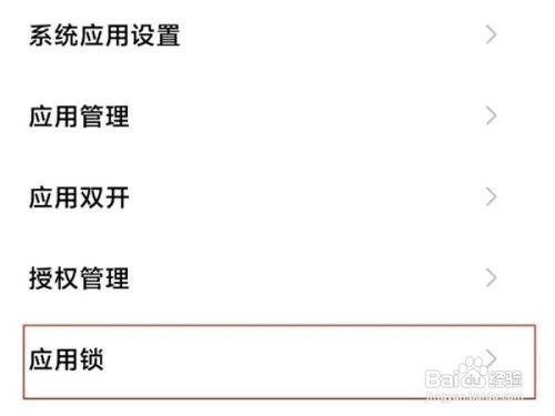 小米civi怎么隐藏应用