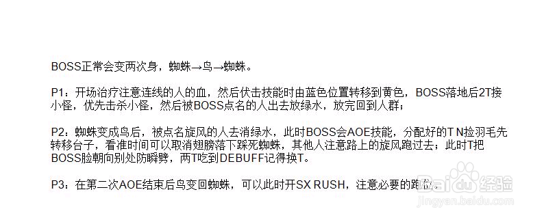 魔兽翡翠梦魇攻略