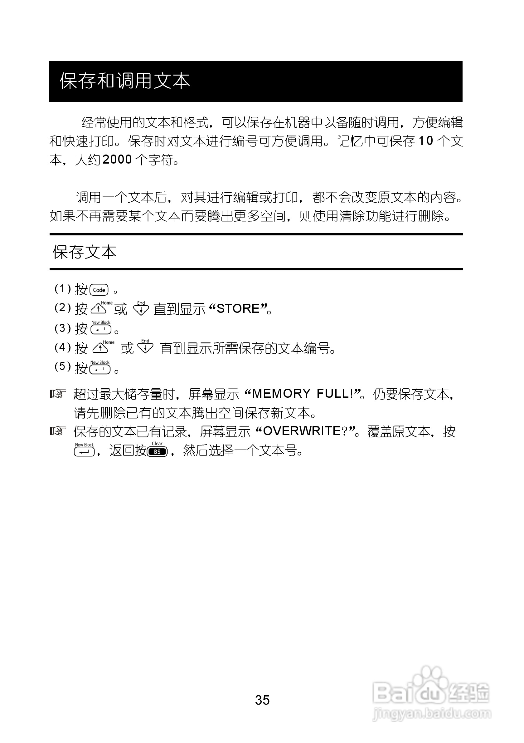 兄弟PT-1400标签打印机使用说明书:[4]
