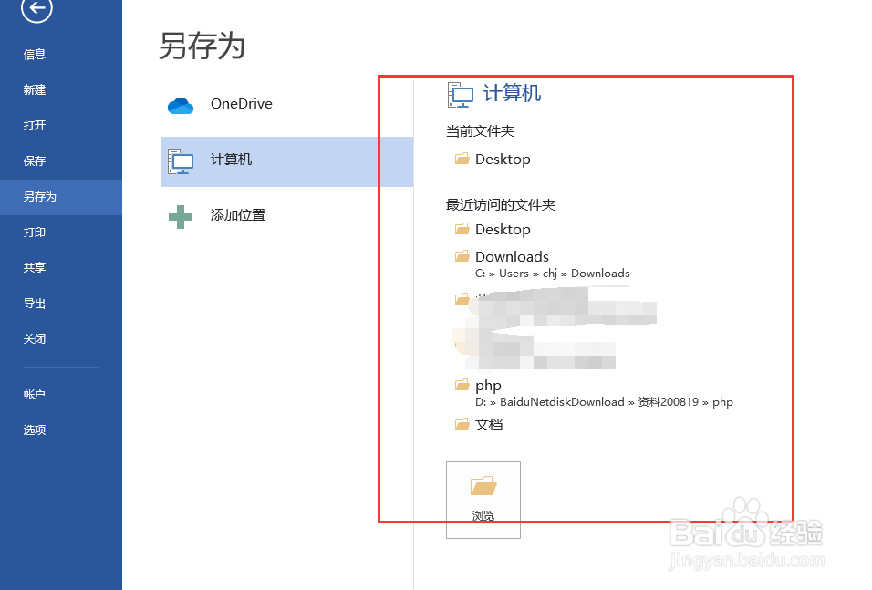word打印时提示列宽不得少于1.27厘米,怎么办