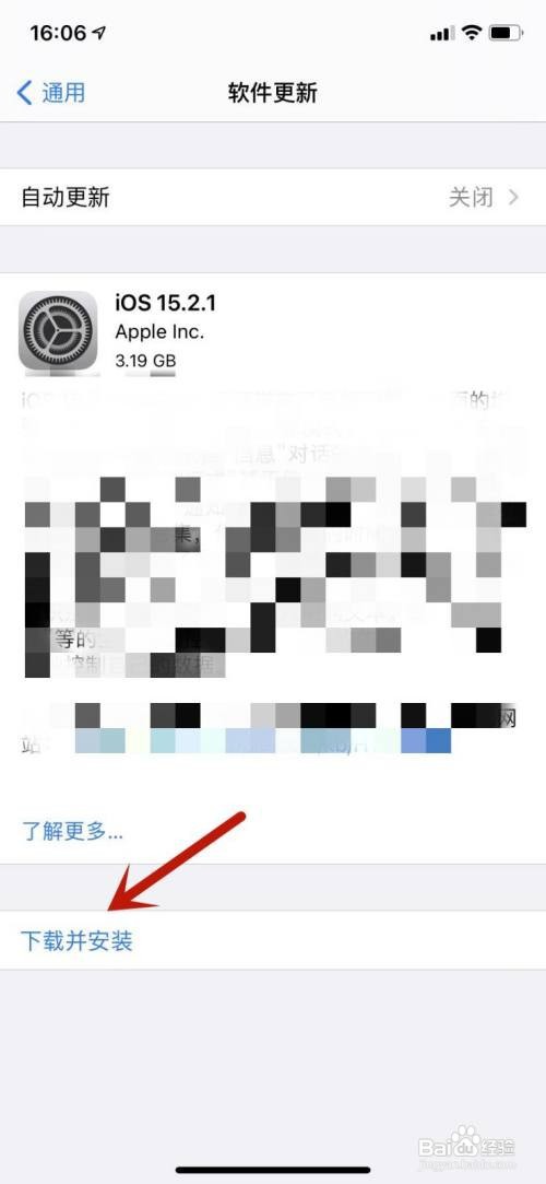 iphone手机如何进行系统更新