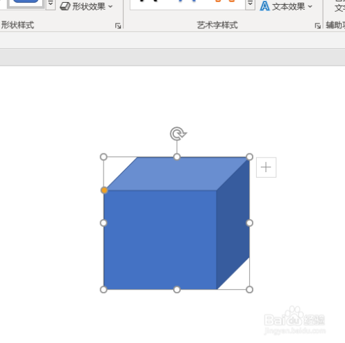 ppt中如何插入立方體