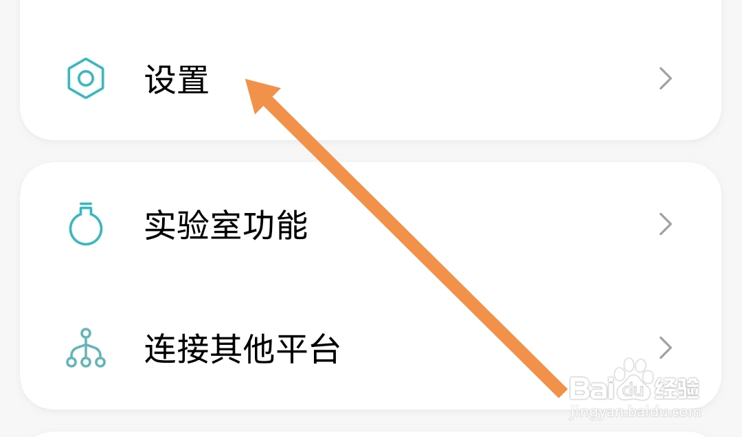米家软件怎样开启场景执行结果通知