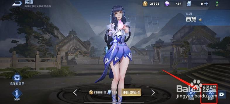 王者荣耀中西施逆风局如何增加存活几率