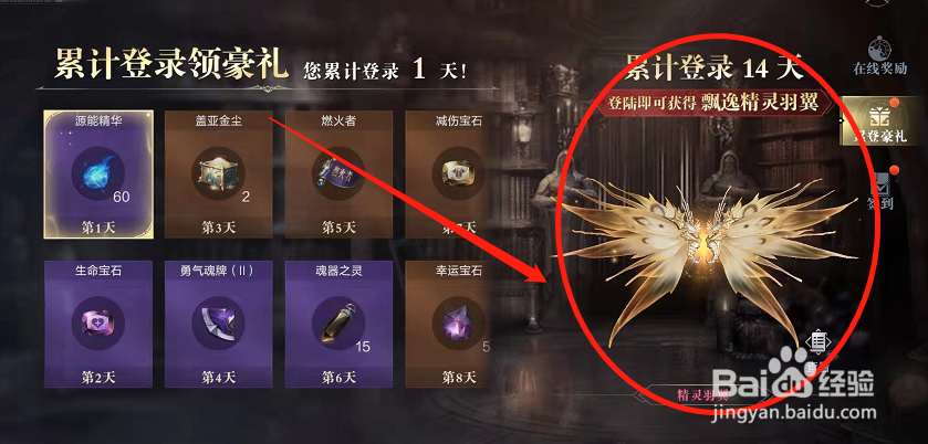 黑暗之潮:契约手游如何获得精灵羽翼
