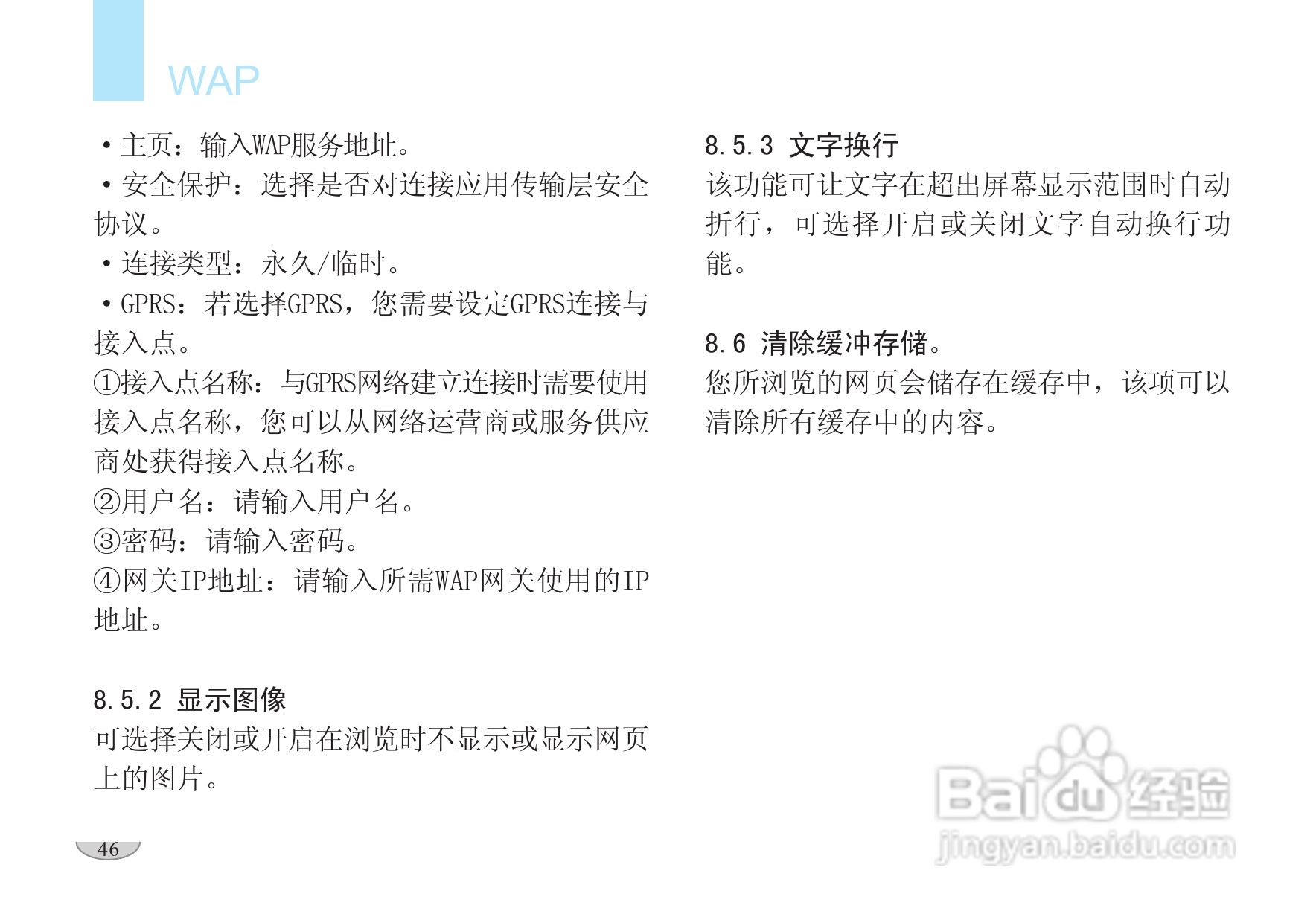 海尔V6000手机使用说明书:[5]