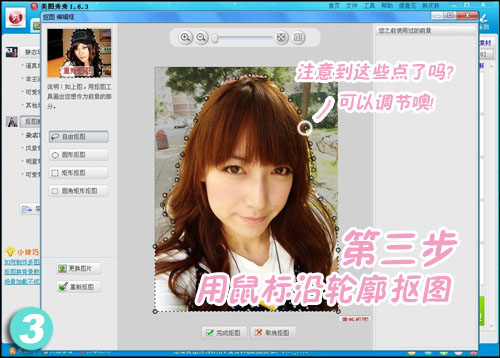 美图秀秀怎样抠图换背景