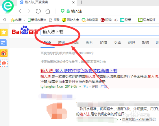 如何快速把键盘输入由英文变为中文