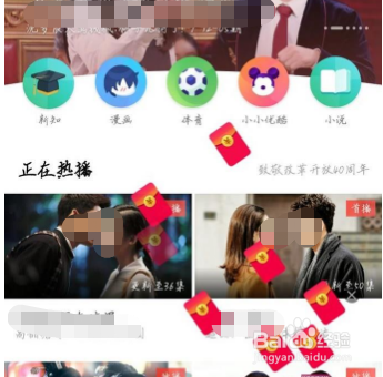 优酷视频怎么联系客服?