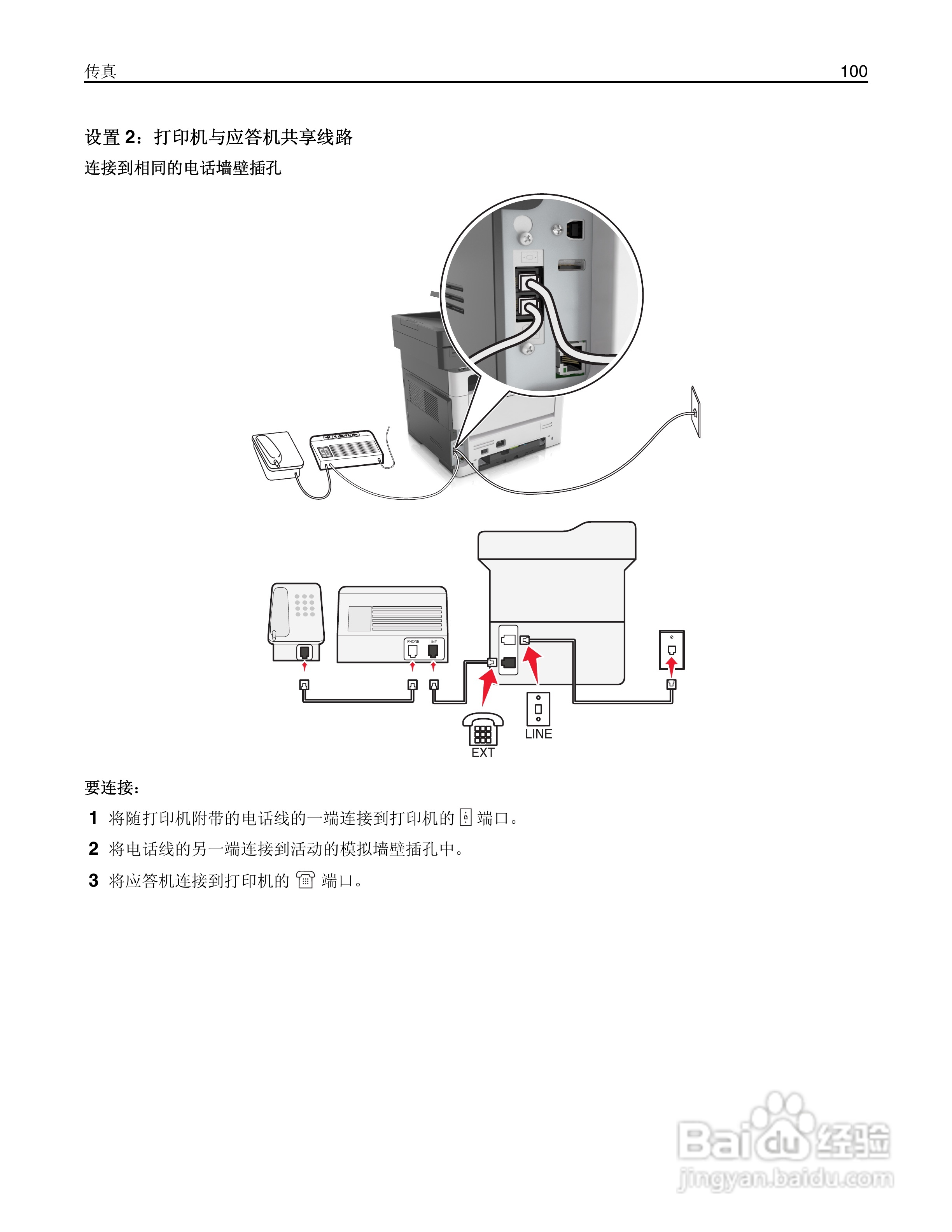 利盟Lexmark MX410de打印机说明书:[10]