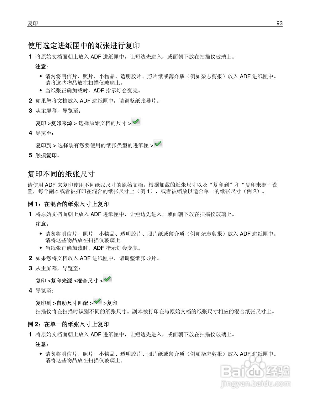 利盟Lexmark MX711打印机说明书:[10]