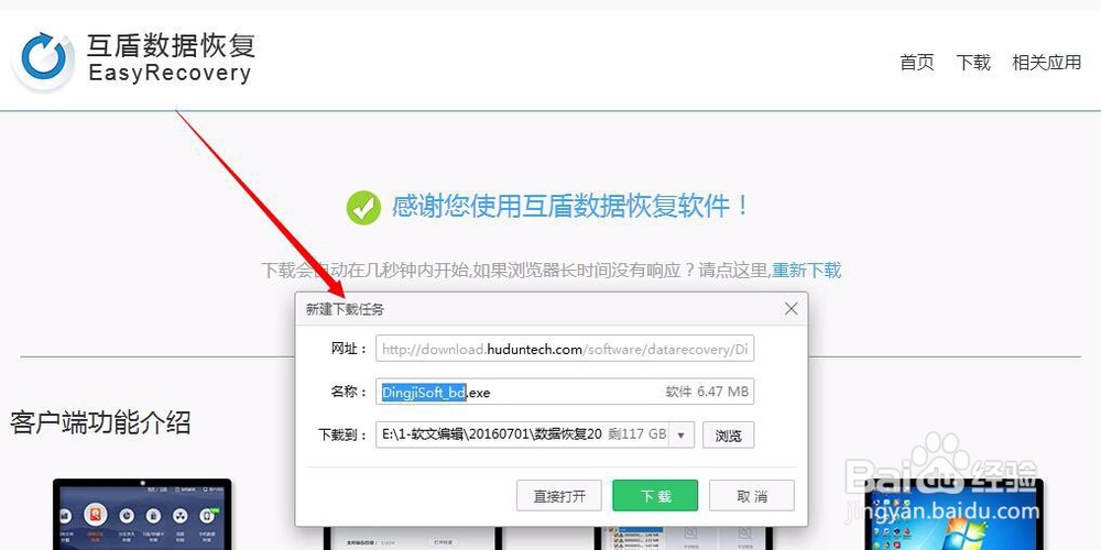 华为 荣耀7 手机误删照片怎么恢复
