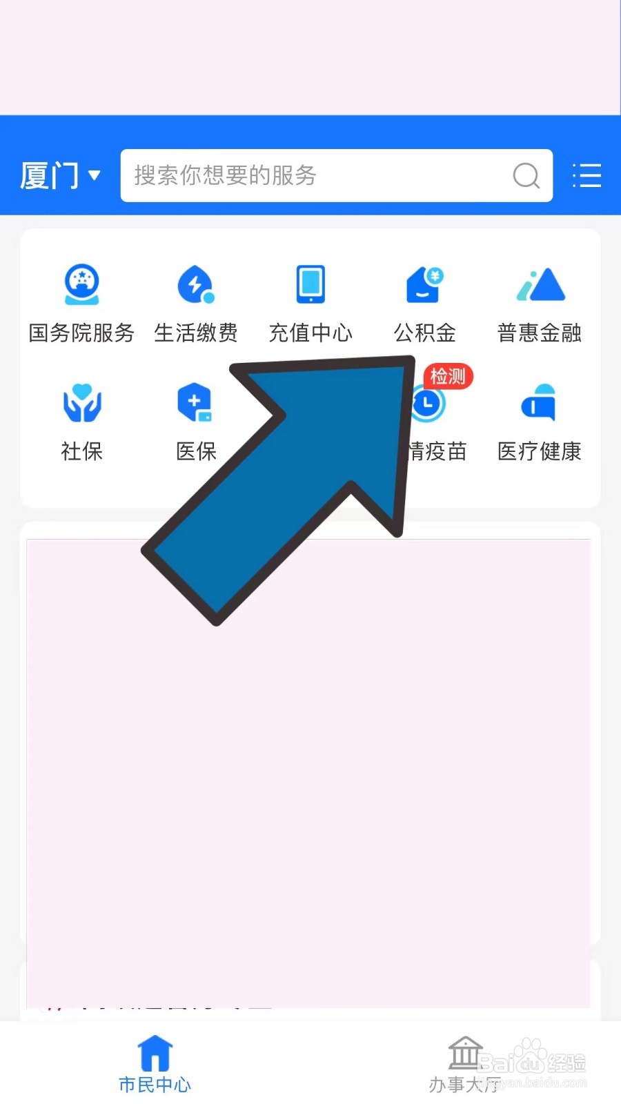 公积金提取开户账号怎么填