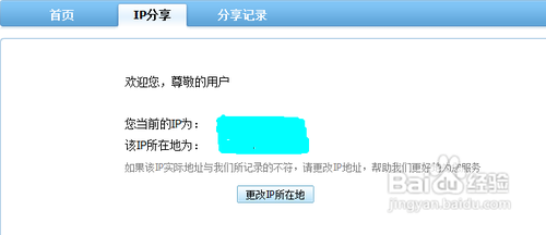 qq2013怎么设置天气