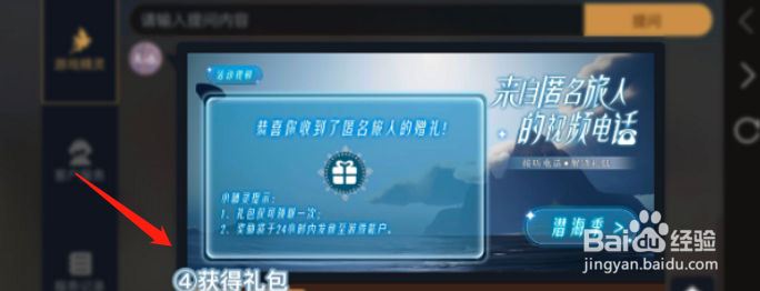 光遇1.24暗号是什么