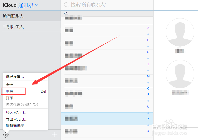 苹果iPhone6联系人怎么批量删除【方法大全】