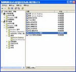善用组策略来加固你的Windows XP系统