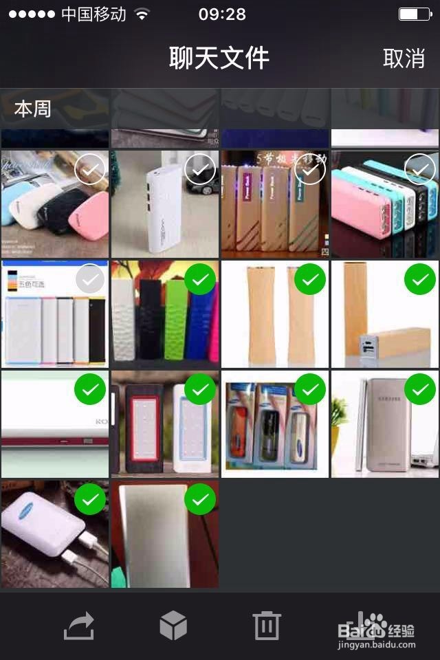 iphone微信如何批量保存图片到手机