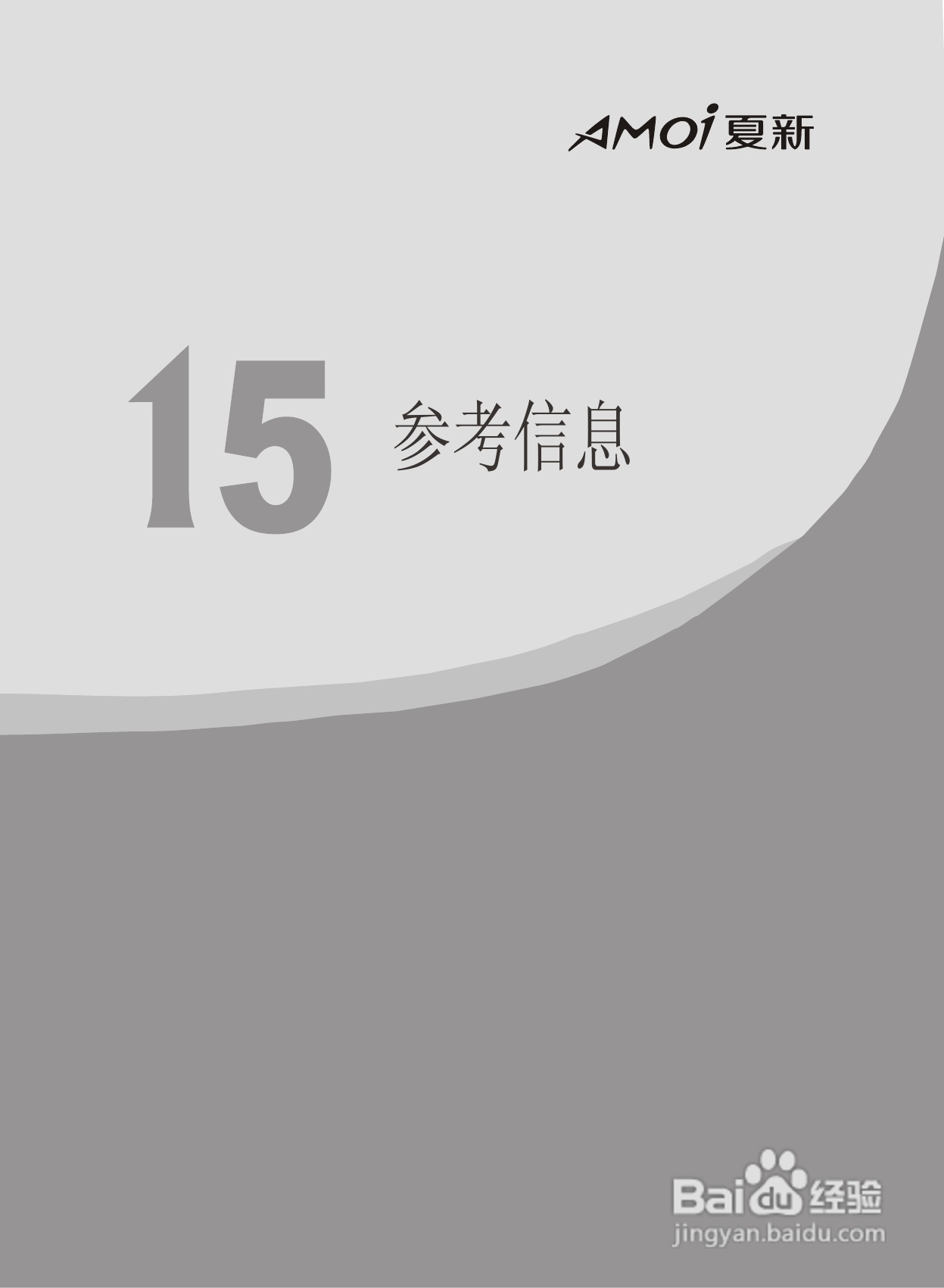 夏新F6手机使用说明书:[10]