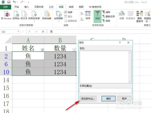 Excel如何只复制筛选后的条目？