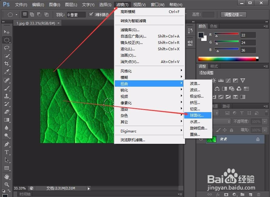 PS怎么制作水滴