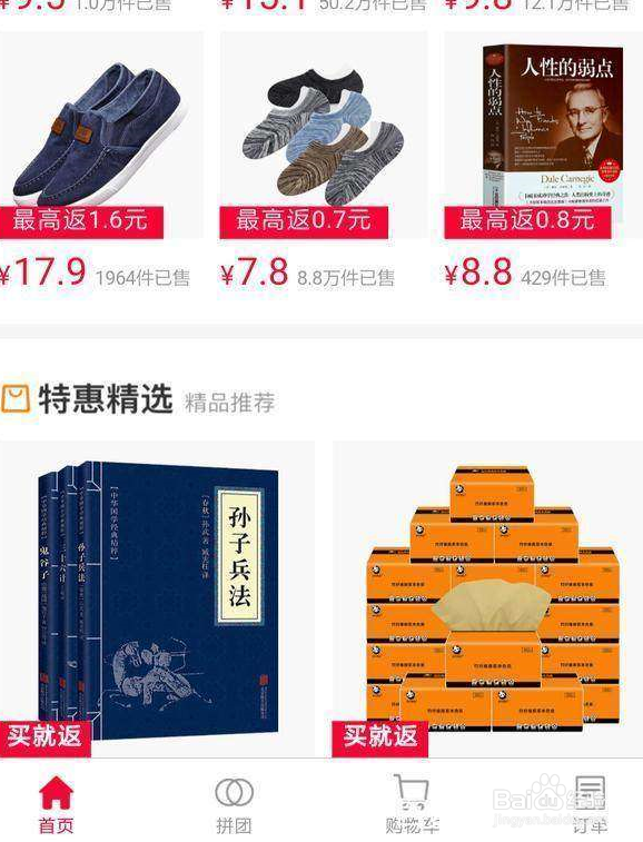 什么是每日必抢？砸金蛋有什么技巧？