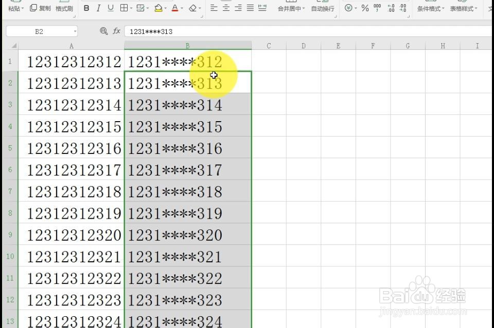表格怎么把手机号中间的数字变成星号