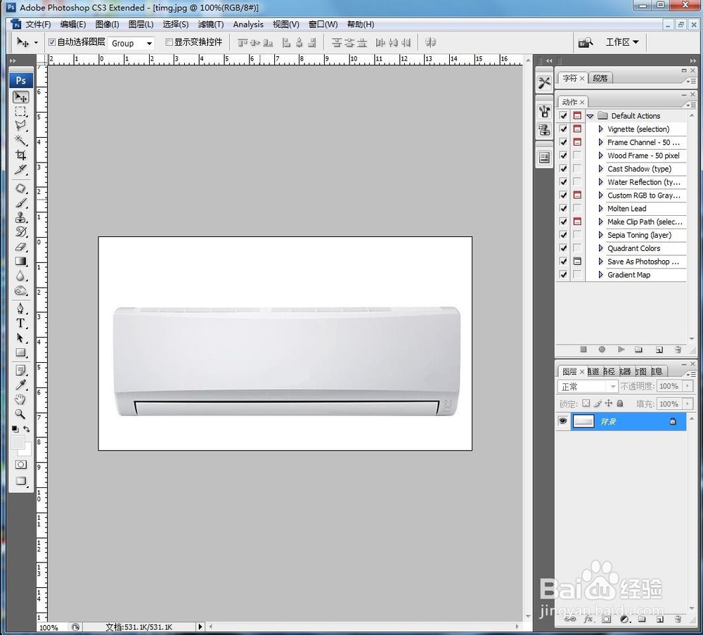 PS怎么制作产品阴影