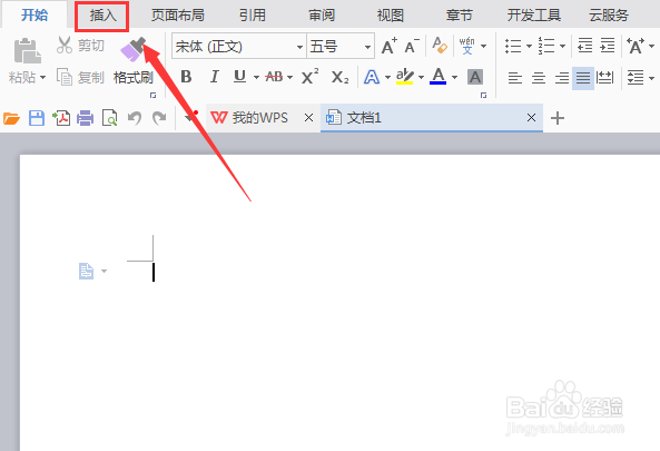 wps绘制一个圆环的操作