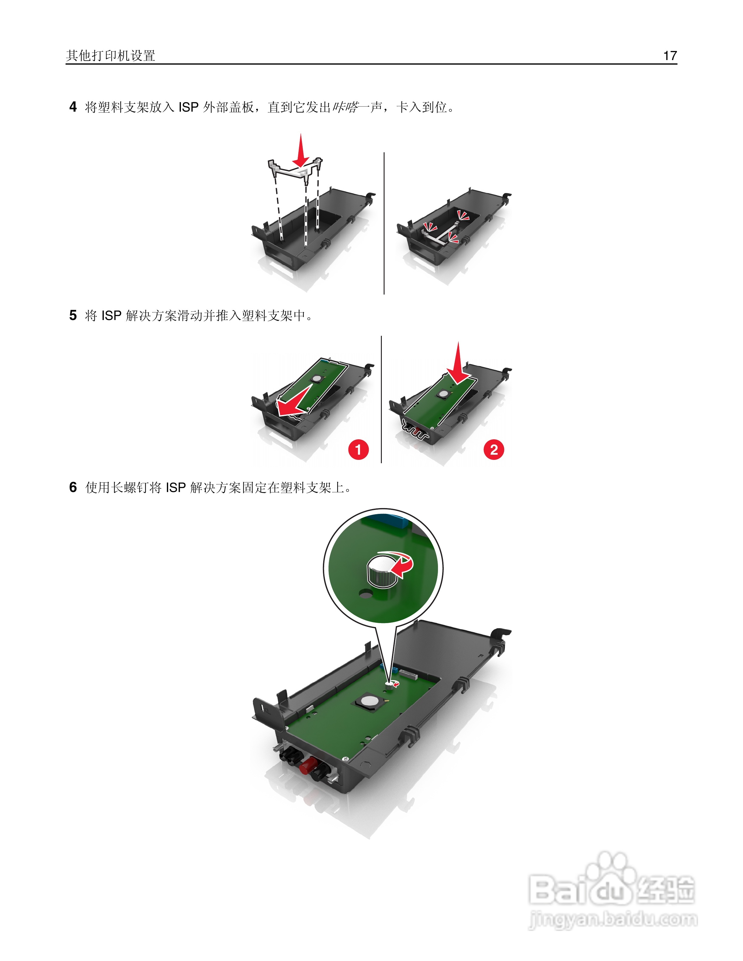 利盟Lexmark MS610de打印机说明书:[2]