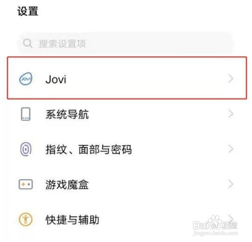 vivoy30去哪开启语音唤醒功能呢