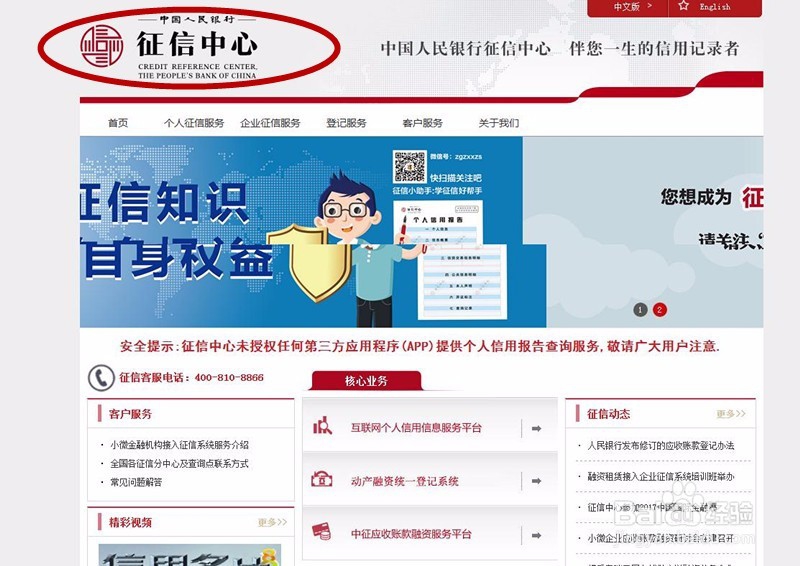 征信报告去哪里打?个人信用报告怎么查?