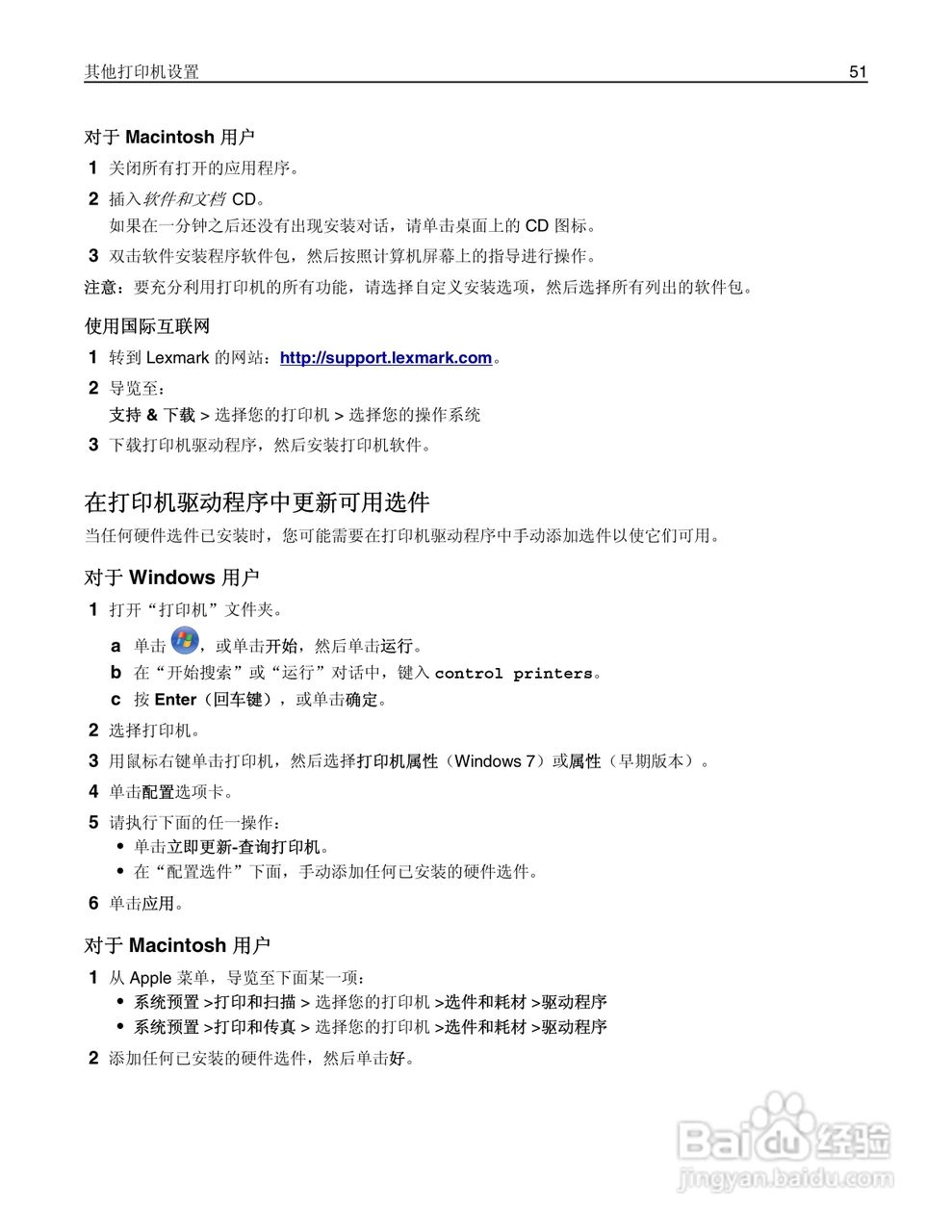 利盟MX812彩色打印机说明书:[6]