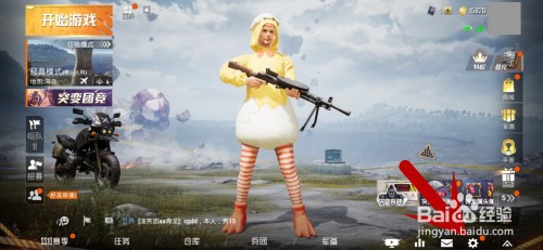如何将和平精英的射击准星变成浅蓝色