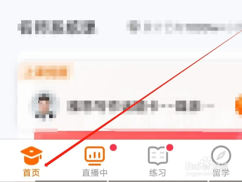 小站雅思怎样查看剑雅听力