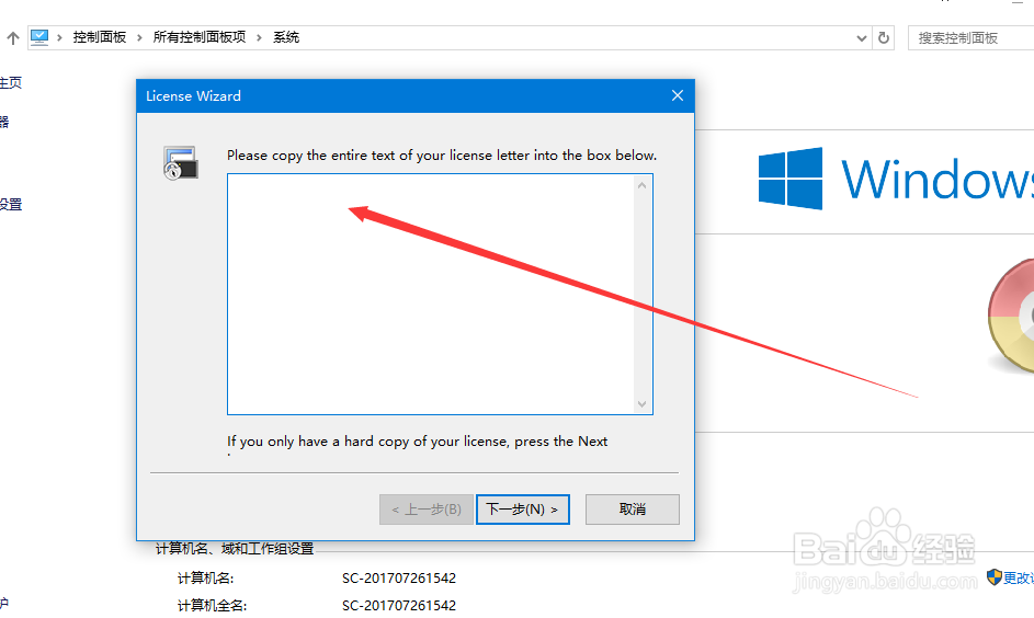 SecureCRT v8.0在win10系统的注册方法