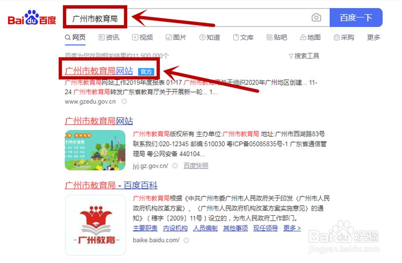 中考被什么学校录取怎么查