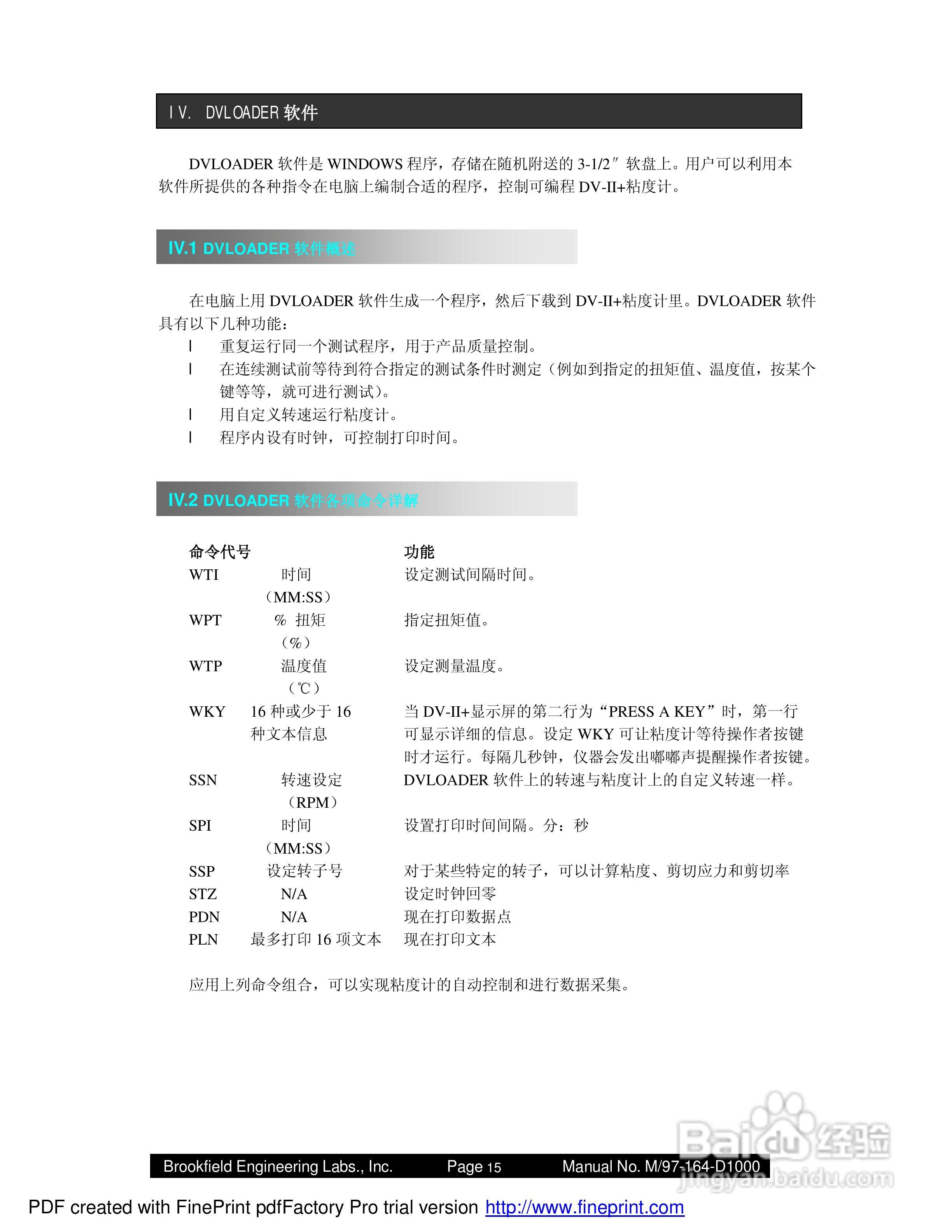 Brookfield博力飞DV-II+PRO粘度计操作说明书:[2]