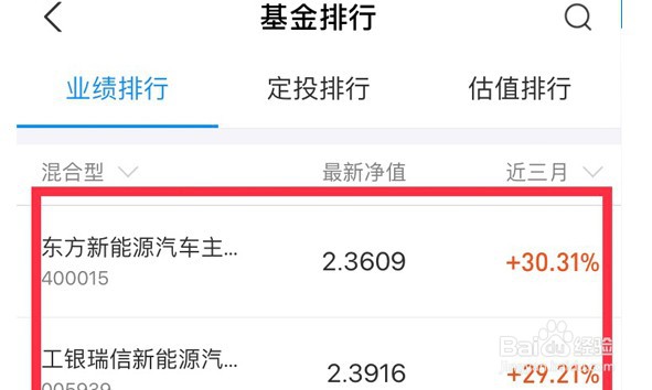 如何用支付宝购买基金