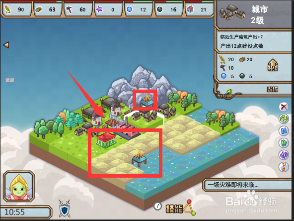 建造小小世界怎么升级城市到3级