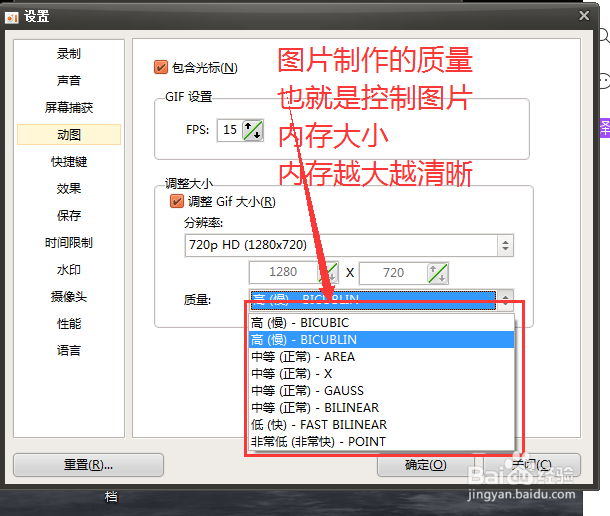 如何拾取视频中的某一段视频做成GIF图片