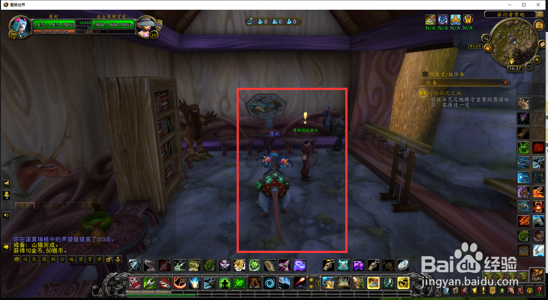 魔兽世界任务野猪的快乐怎么完成？