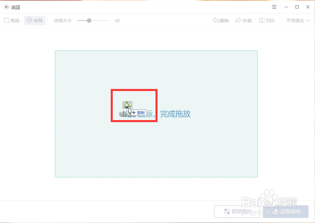 怎样去图片水印